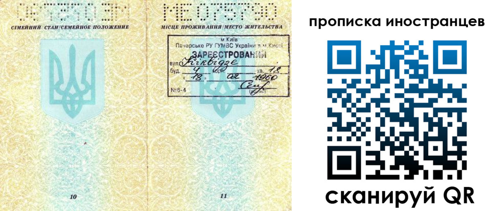миграционный учет в Петухово