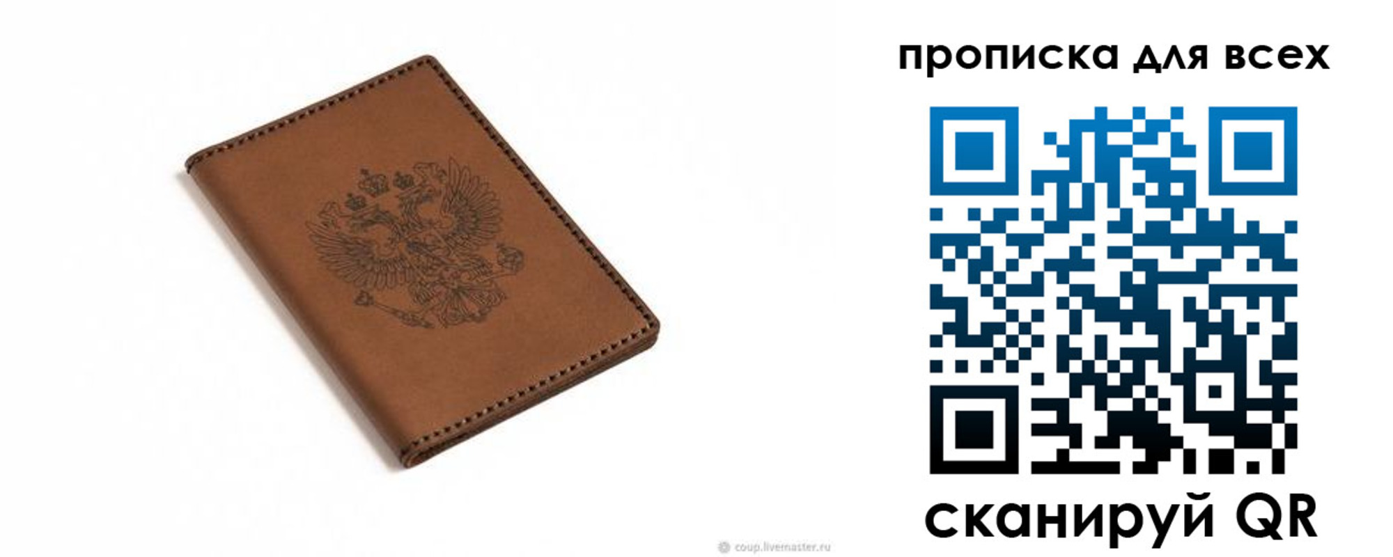 прописка поиск в Петухово